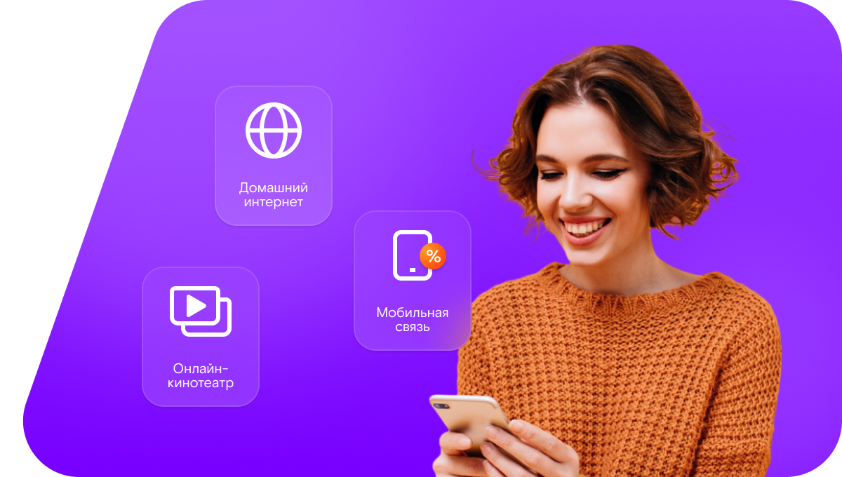 Промо-тарифы Ростелеком в&nbsp;сельский посёлок Чибирь